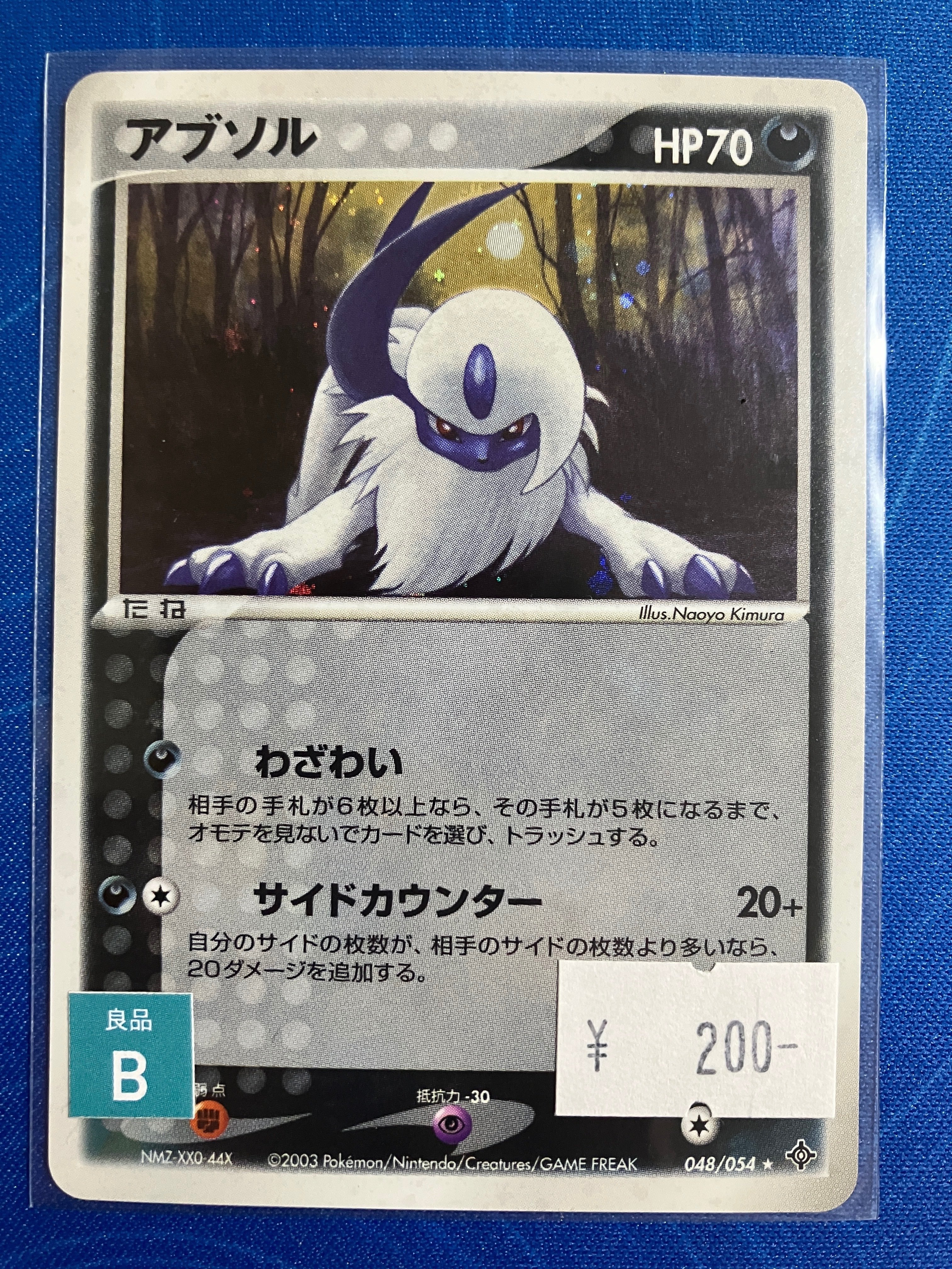 アブソルコンプリートガイド｜トレカ好きのお気持ち表明note