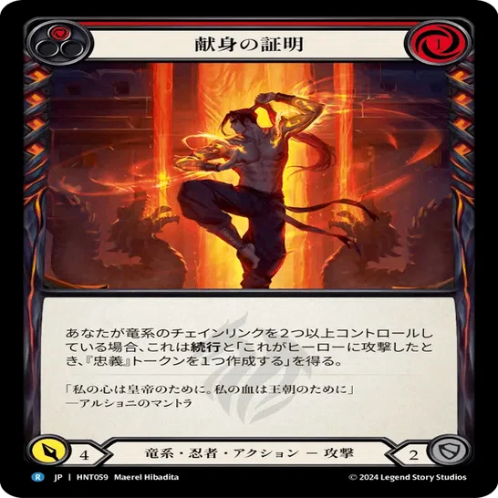 Flesh and Blood 日本選手権2025 参戦レポ 兼 使用デッキ（シンドラ