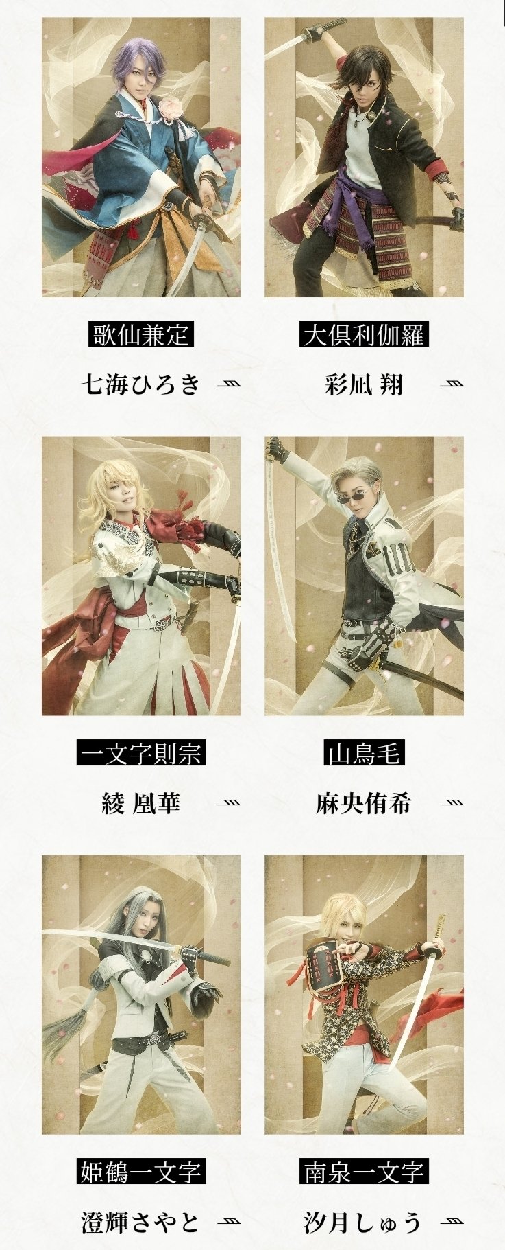 舞台『刀剣乱舞』禺伝 矛盾源氏物語 感想｜えびふくろうさん