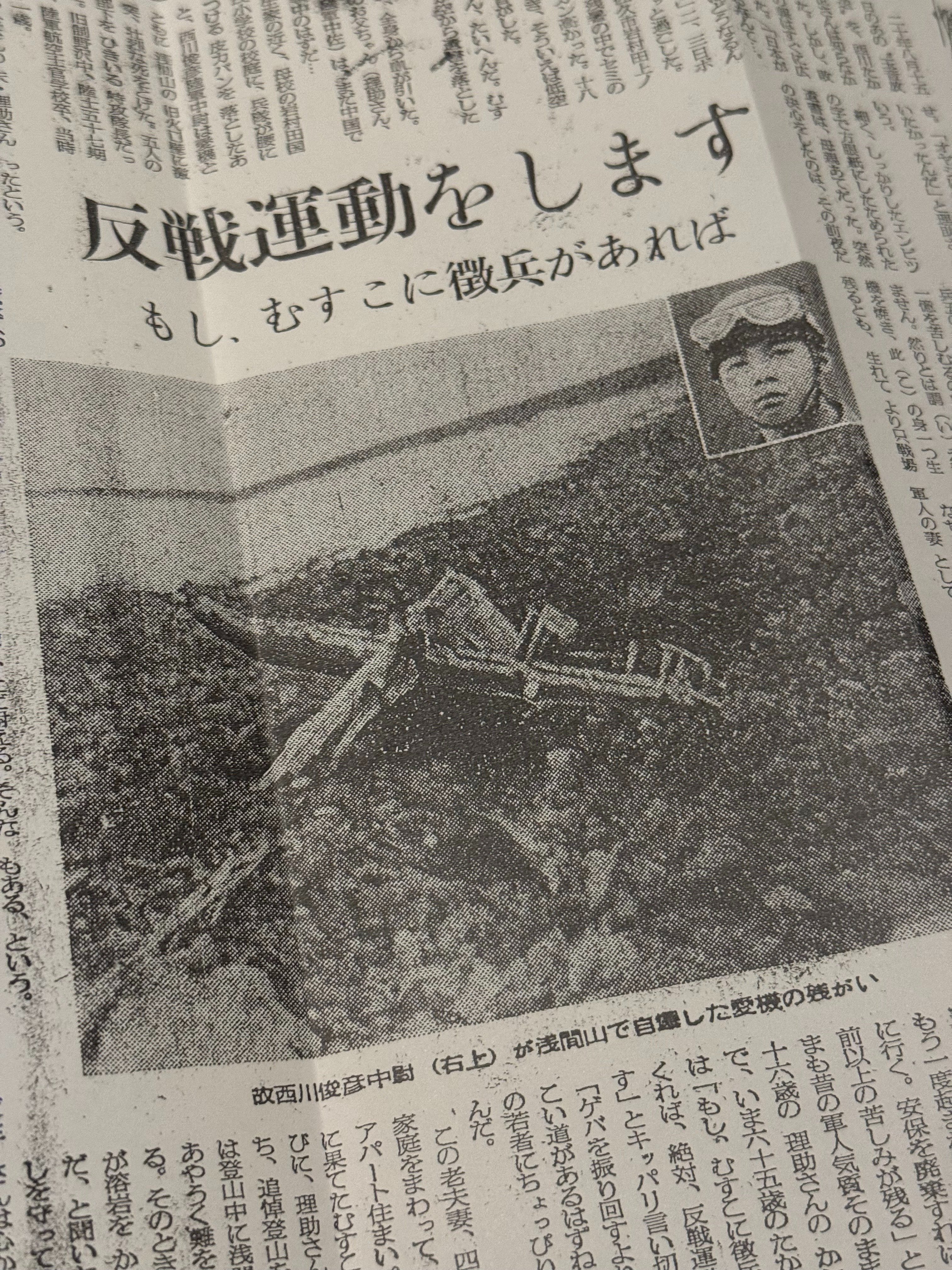 大平洋戦争終結の玉音放送が流れて3日後の1945年8月18日、長野県出身