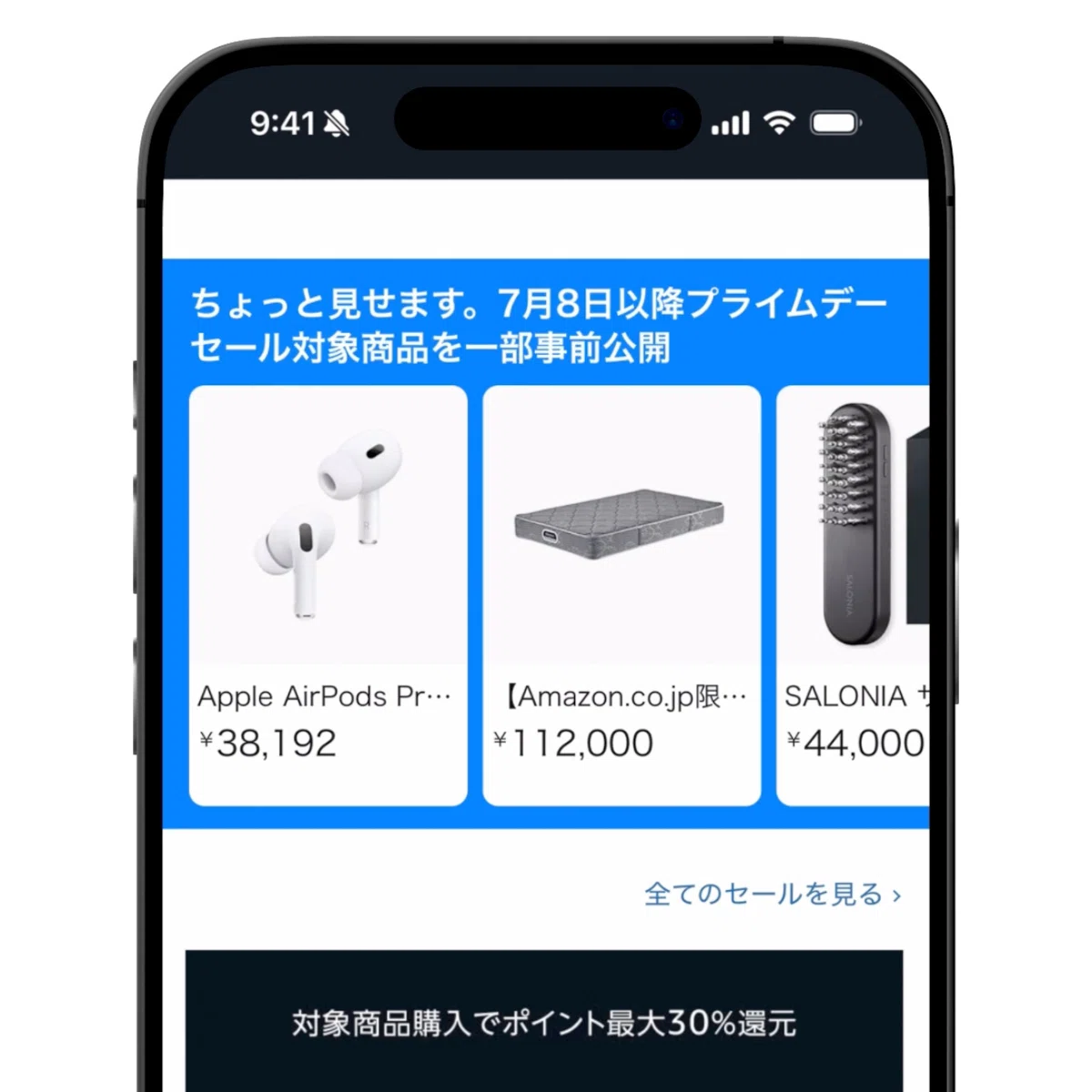 2025年のプライムデーもAirPodsに注目！セール対象モデルと買い逃さ 