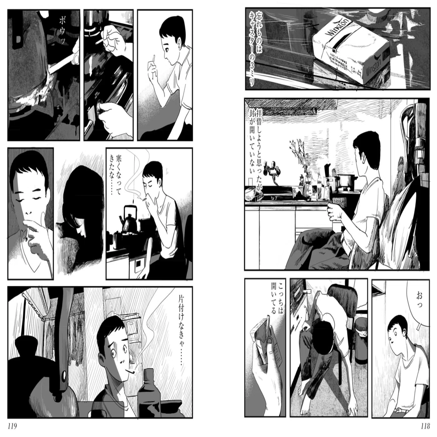 漫画家評】リアルすぎる現実と、少しだけマジカルな嘘─川勝徳重の世界