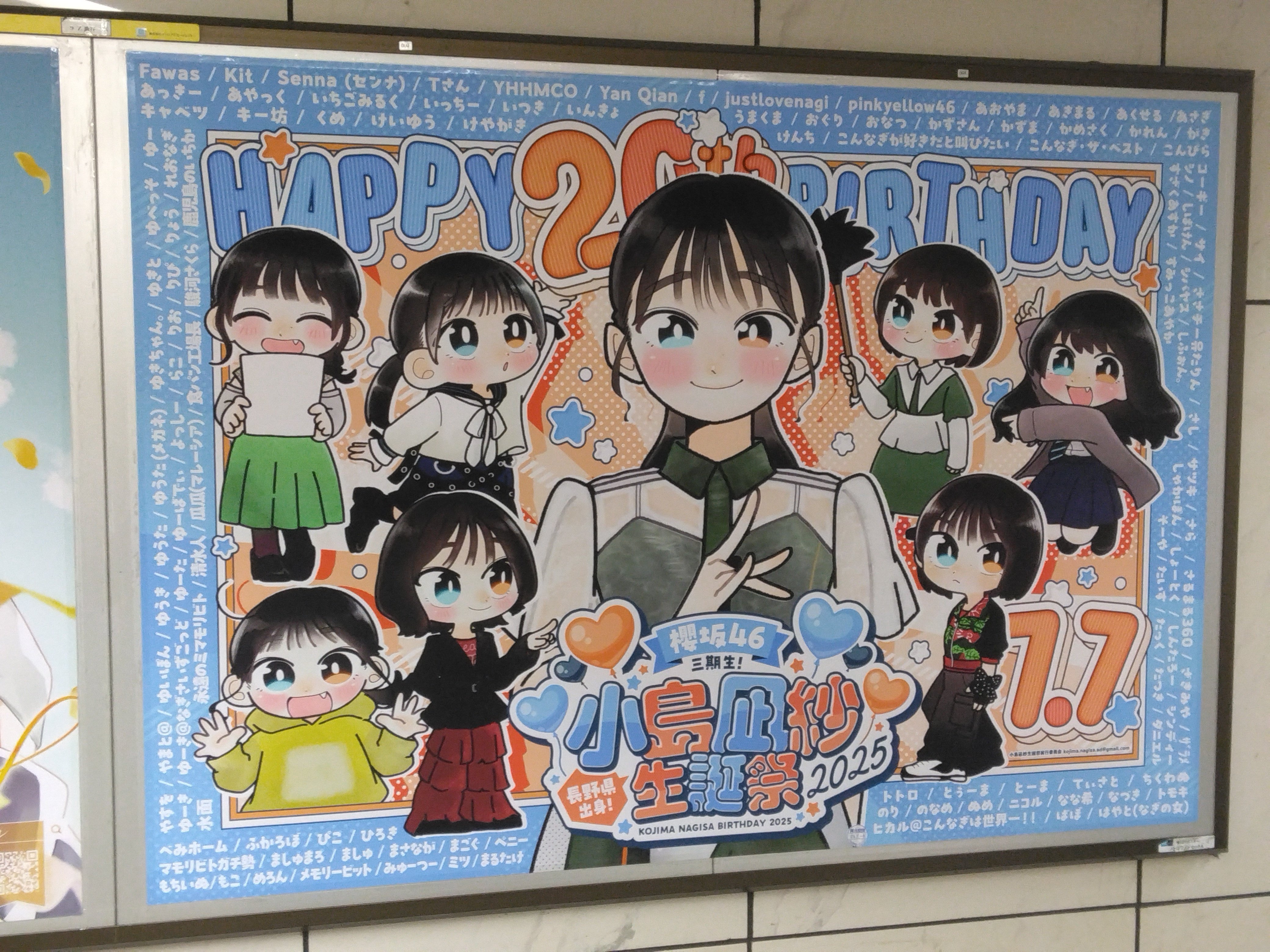 26 12th BACKS LIVEを前にして｜(櫻25)多摩川車庫前