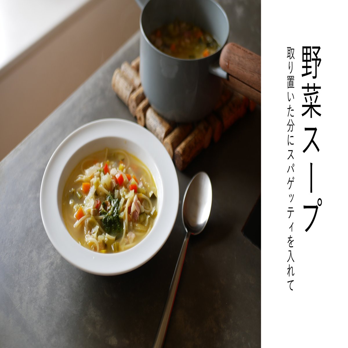 バジルペーストパスタ