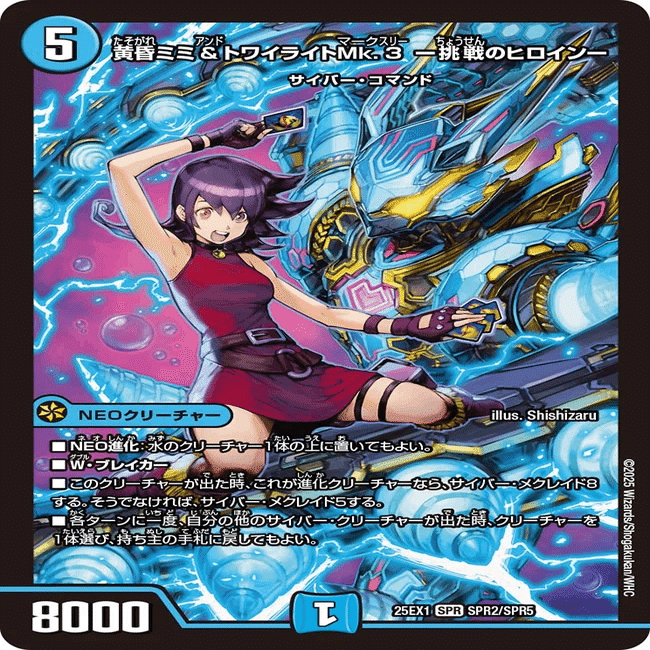 デュエマ新弾カード事前評価【愛感謝祭 ヒロインBEST】（超個人的