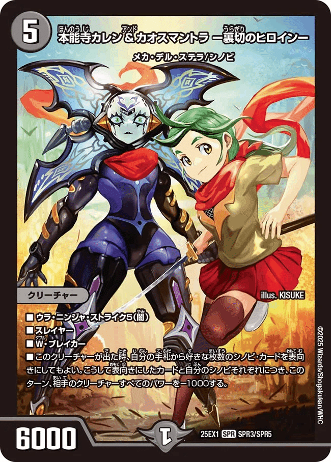 デュエルマスターズ　うららかもも　グランセクト　4コン ヒロインbest DM25-EX1】ヒロインBEST うららかもも グランセクト 4コン A