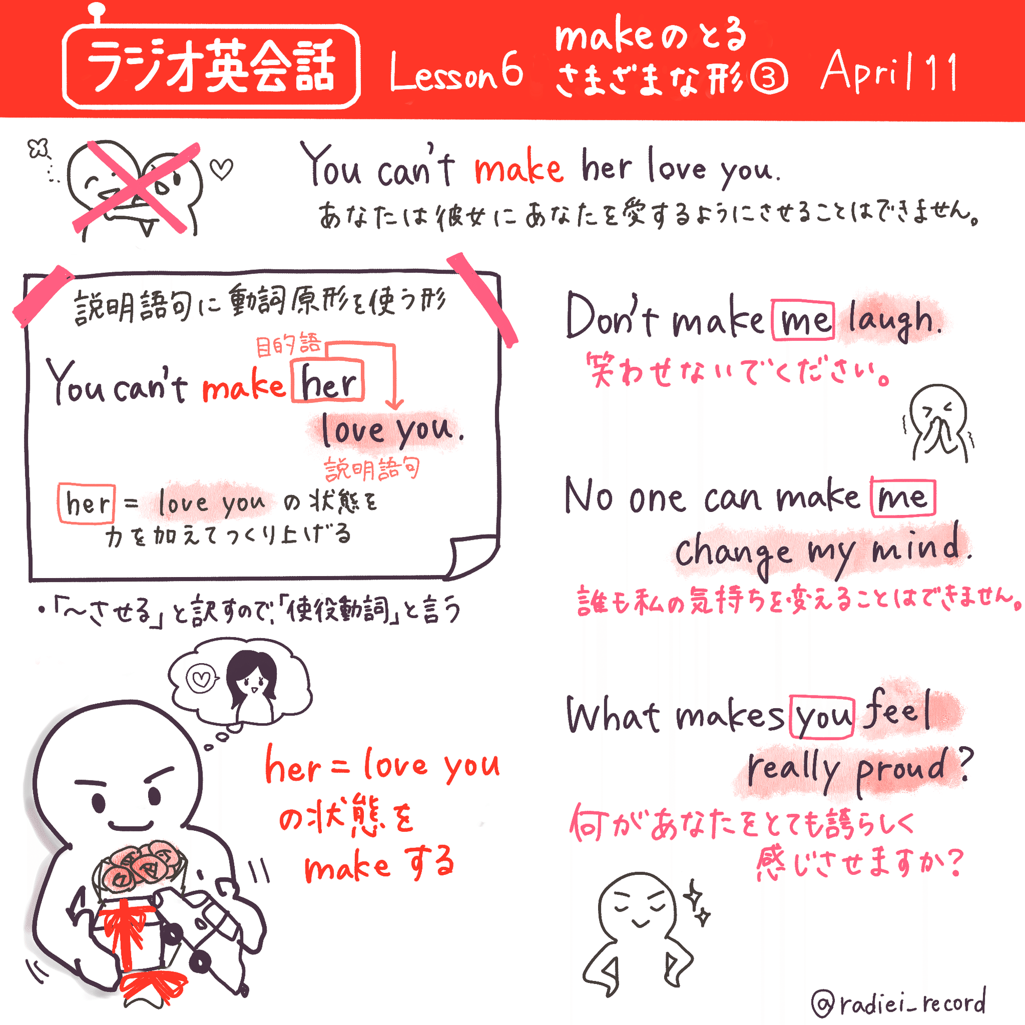 英語のコアイメージをつかむ | 基本動詞make(後編)｜らぴ | 英語コーチ
