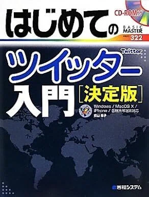 秀和システムが倒産したと聞いてショック～出版のこれからは？｜青山