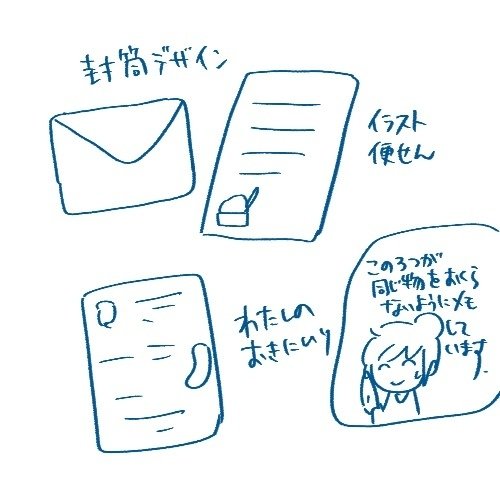 お手紙ノートのおはなし｜おひさまめーかー