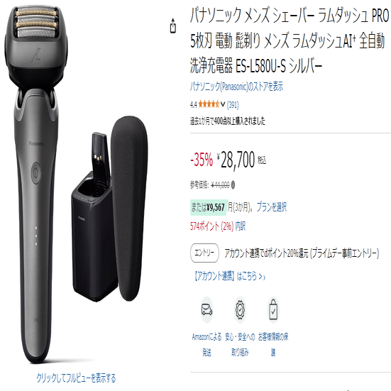 2025年版】ラムダッシュ5枚刃は“買い”か？徹底レビュー＆おすすめ