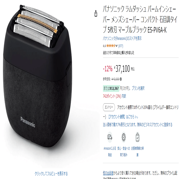2025年製パナソニック ラムダッシュパームイン5枚刃　替刃付　※リコール対象外 2025年製パナソニック ラムダッシュパームイン5枚刃 替刃付 ※リコール