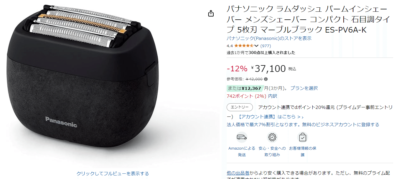 2025年版】ラムダッシュ5枚刃は“買い”か?徹底レビュー&おすすめ 2025年版】ラムダッシュ5枚刃は“買い”か?徹底レビュー&おすすめ