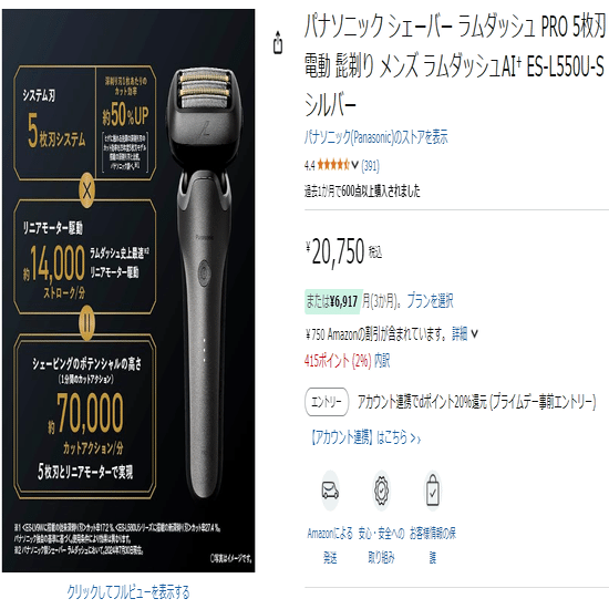 【新品】25年製 Panasonic ラムダッシュパーマインシェーバー 5枚刃 ラムダッシュPRO 5枚刃 | メンズシェーバー | Panasonic