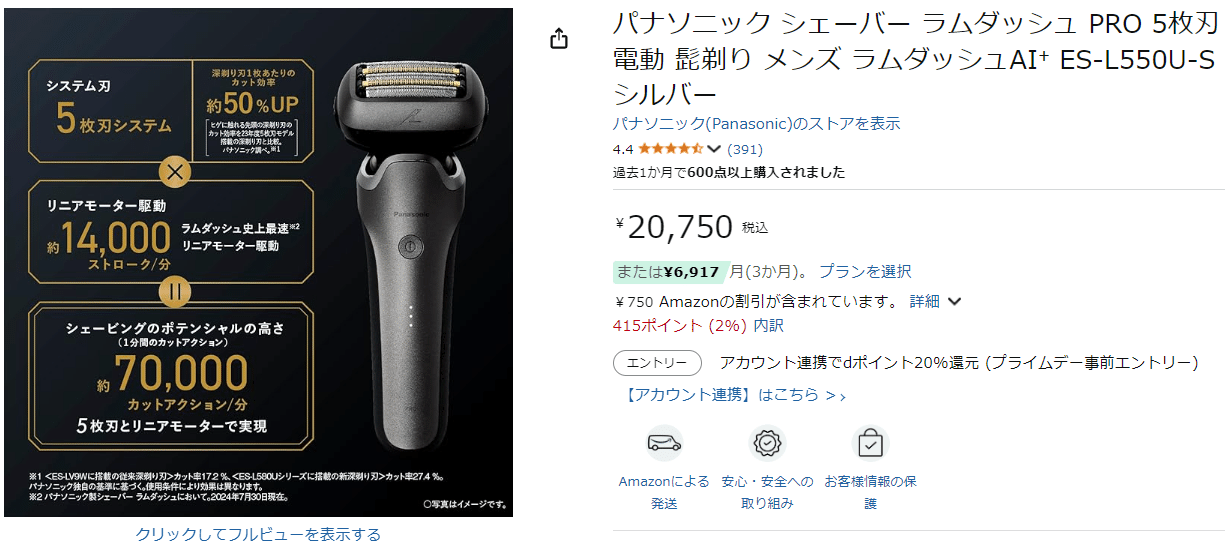 2025年版】ラムダッシュ5枚刃は“買い”か?徹底レビュー&おすすめ 2025年版】ラムダッシュ5枚刃は“買い”か?徹底レビュー&おすすめ