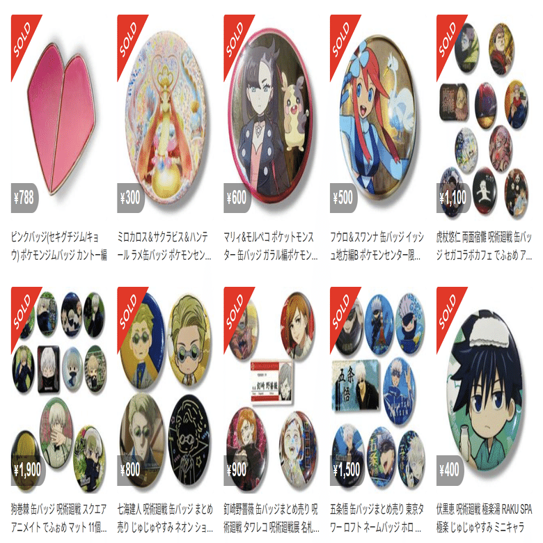 戦略的テクニック】メルカリ販売履歴を消すべき理由！値下げ交渉を回避