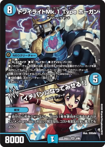デュエルマスターズ ヒロインザベスト サイバー 4コン ヒロインBEST新カードの評価#4|magical?