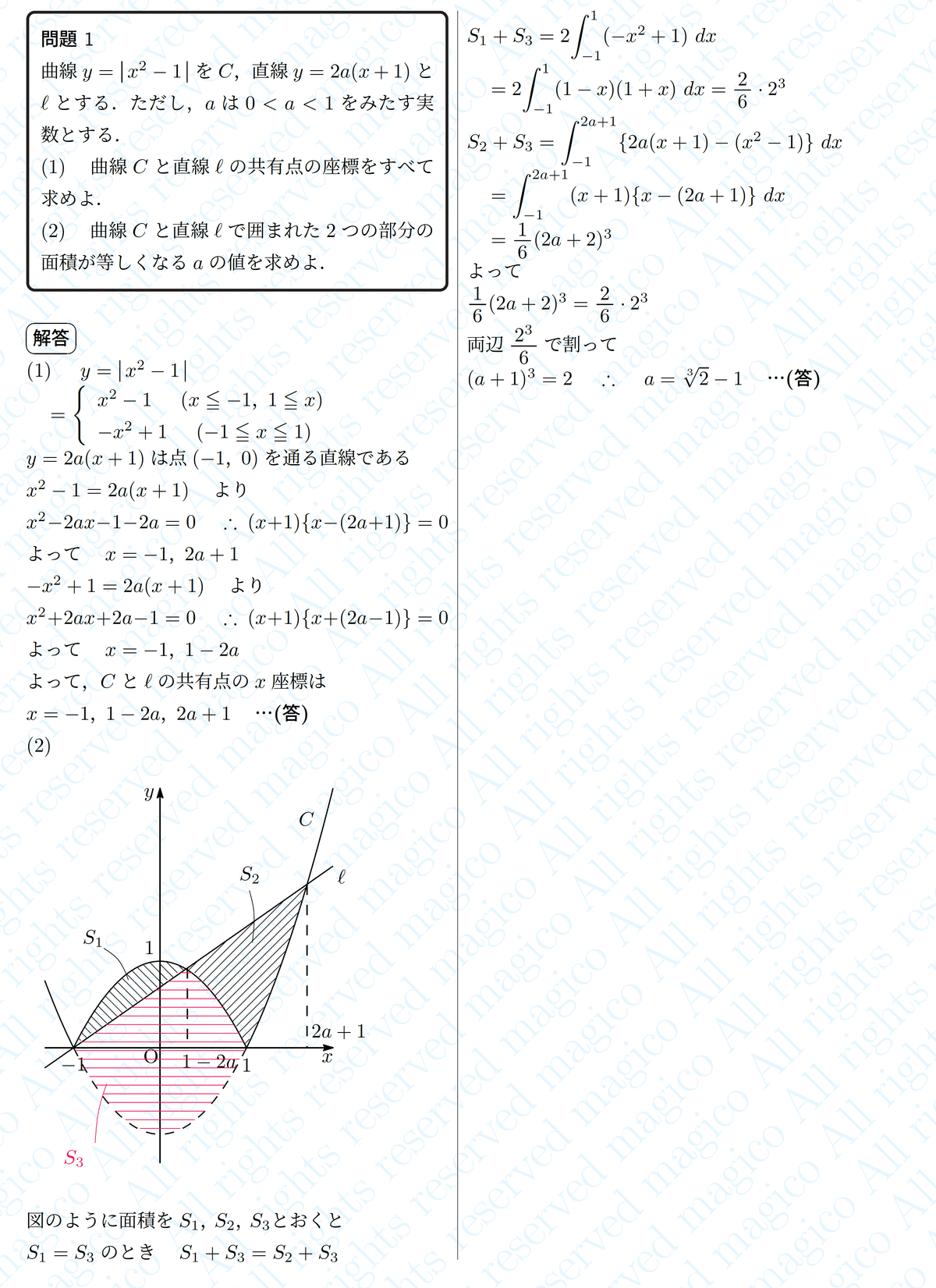 阪大文系 過去問 阪大文系数学で7割】過去問と青本以外に絶対に解くべき問題30