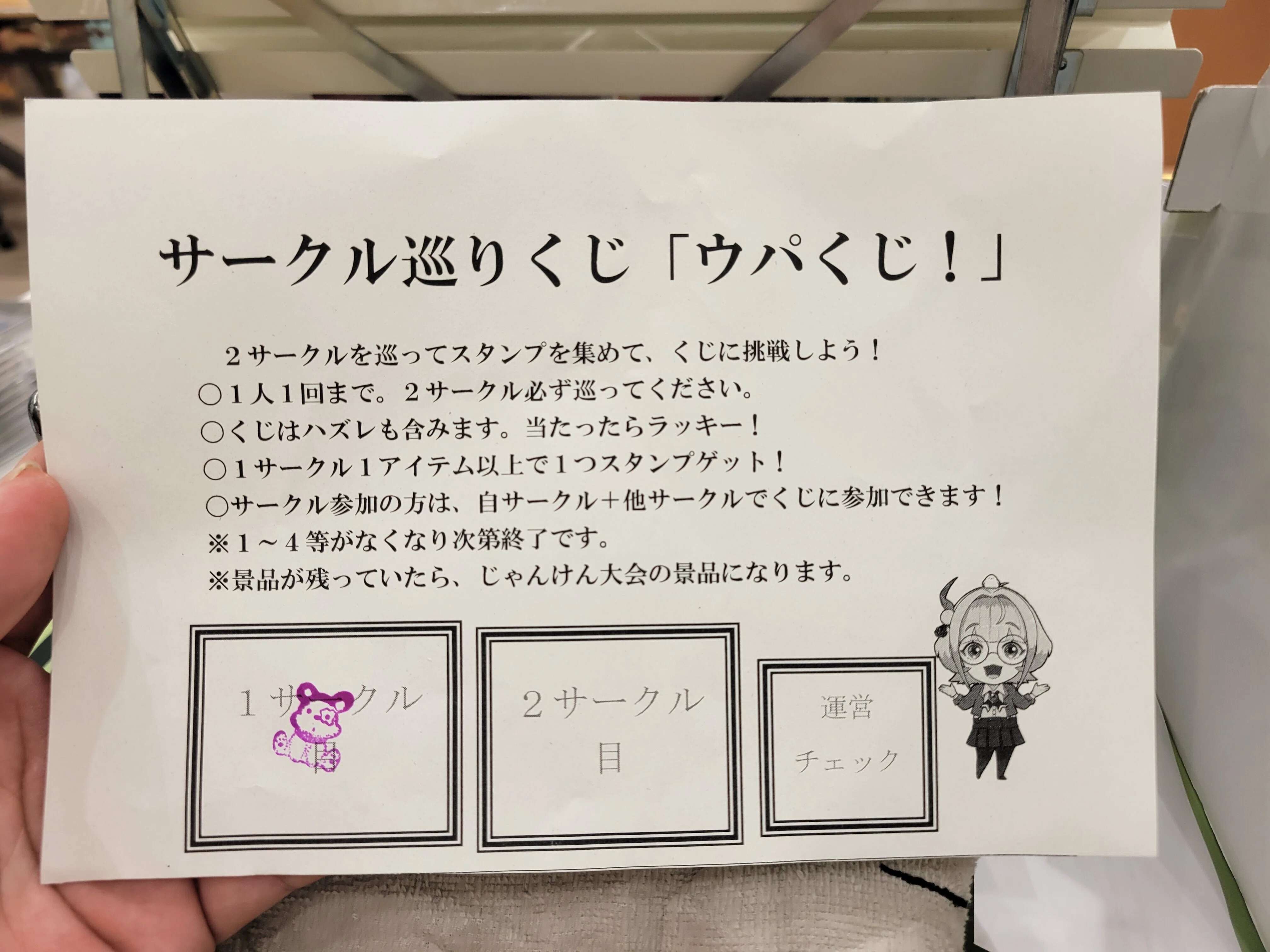 道東ふろんてぃあ！vol.4 参加感想、売上報告｜やっさん