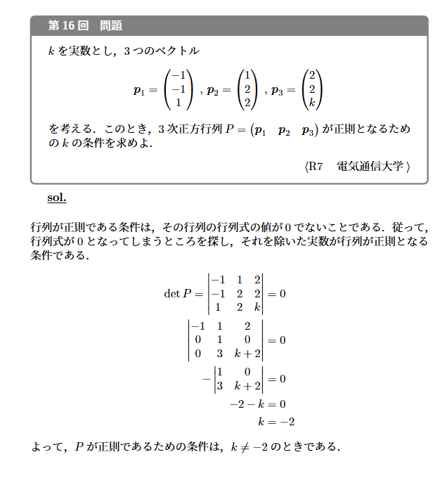 電通大編入試験過去問17年分(物理と数学) 最新】電通大2026編入 数学 大問2 解答解説｜まだ出回っていない
