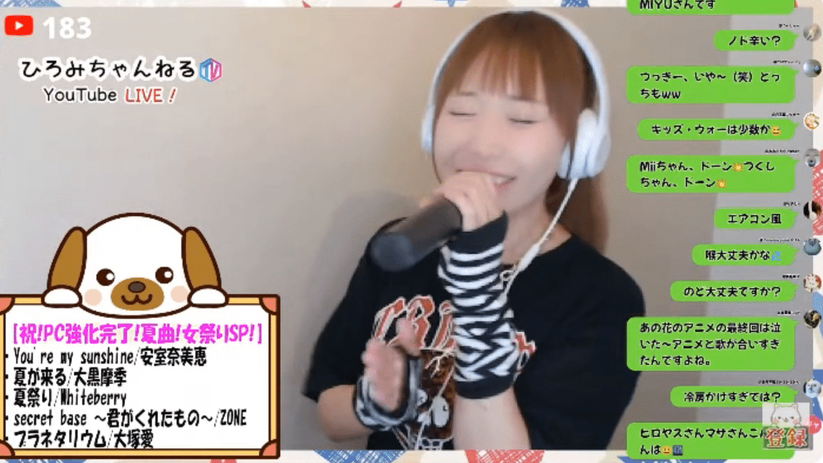 ひろみちゃんねるTVin2025.06.30｜sirius