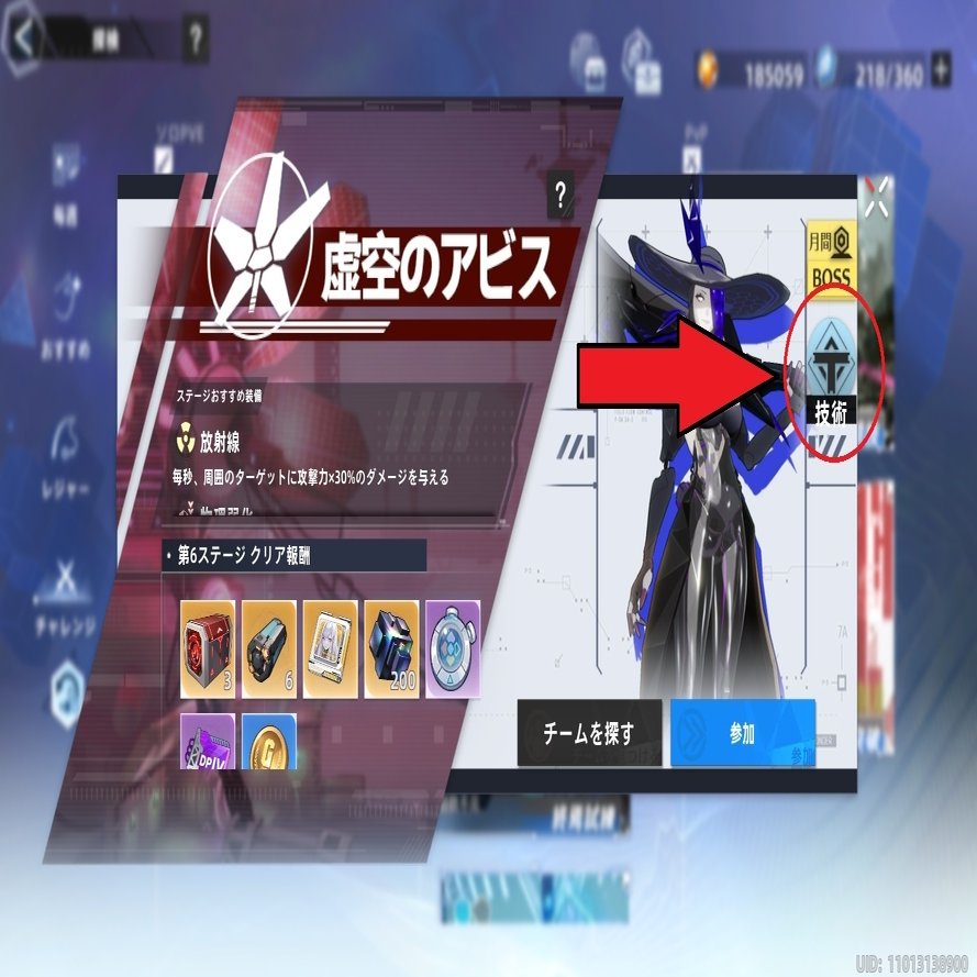 幻塔 初心者&新規向け攻略情報⑨ 今日は月曜日、新しい日課の始まりだ！｜あまっち