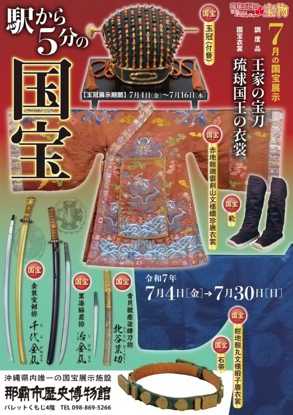 北谷菜切｜刀箱師の日本刀ブログ 中村圭佑