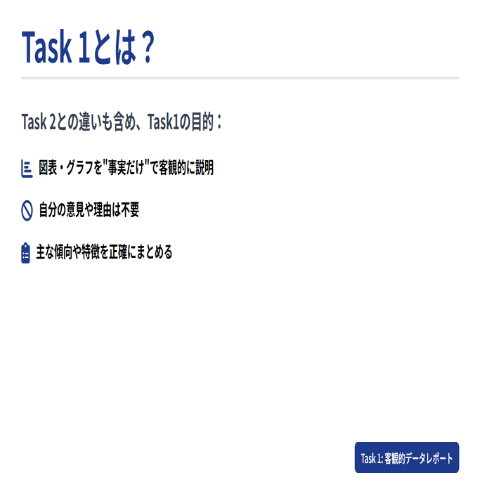 IELTSライティング Task 1：失点を防ぐ22の鉄則【完全ガイド】｜外資系コンサルの英語力底上げnote｜独学でIELTS7.0