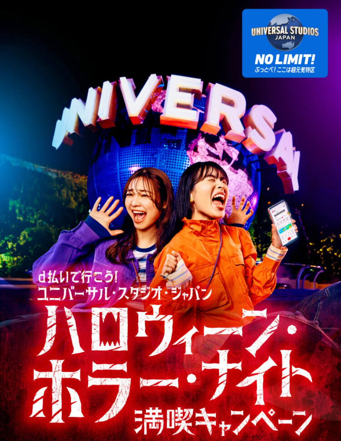 USJ チケット ユニバーサルスタジオジャパン ペアチケット ホラー