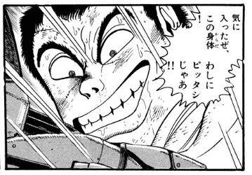 日記】『極道兵器』を紹介するんじゃあ！｜20250706｜寺悠迅