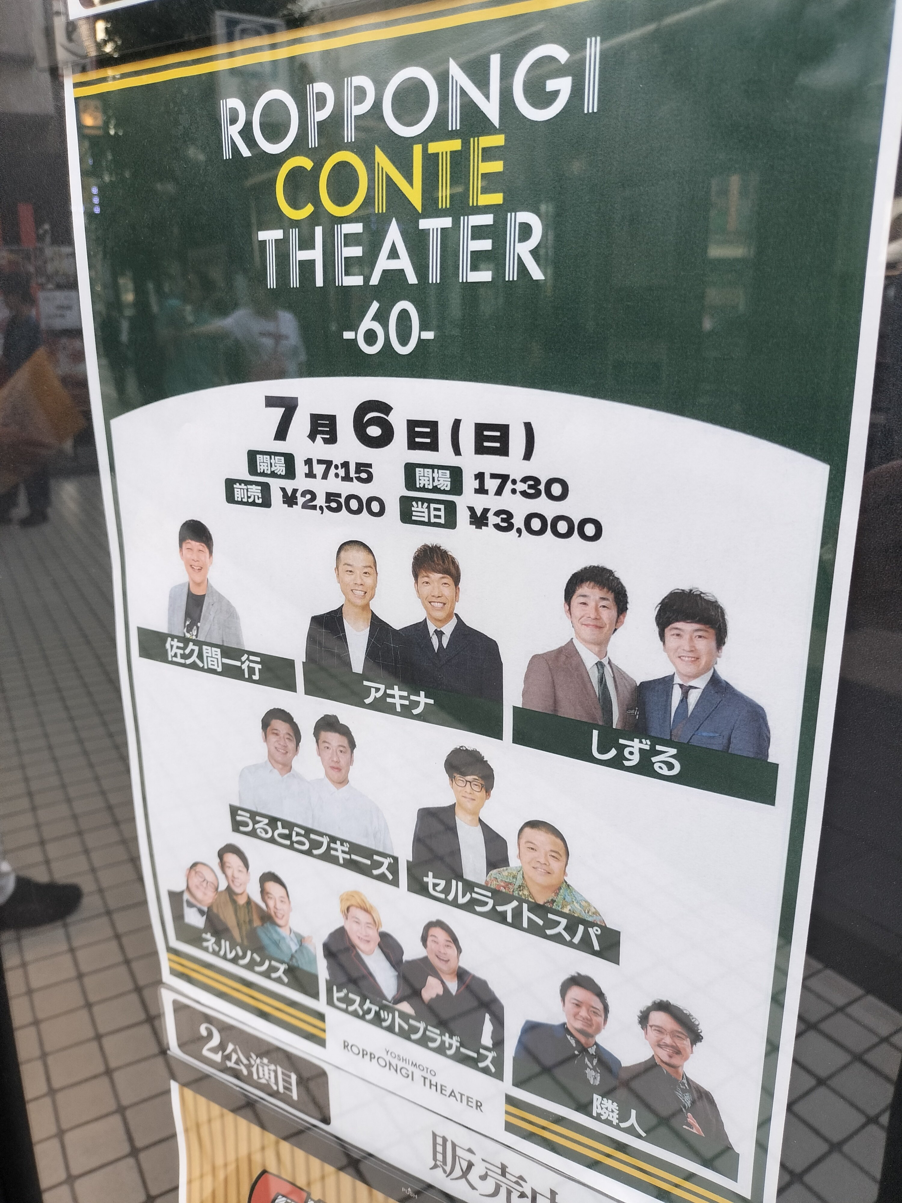 ポーの一族　御園座公演　DVDスペシャルエディション・プログラムセット 送料無料】宝塚歌劇foursomeフォーサム 1994年 4冊セット - メルカリ