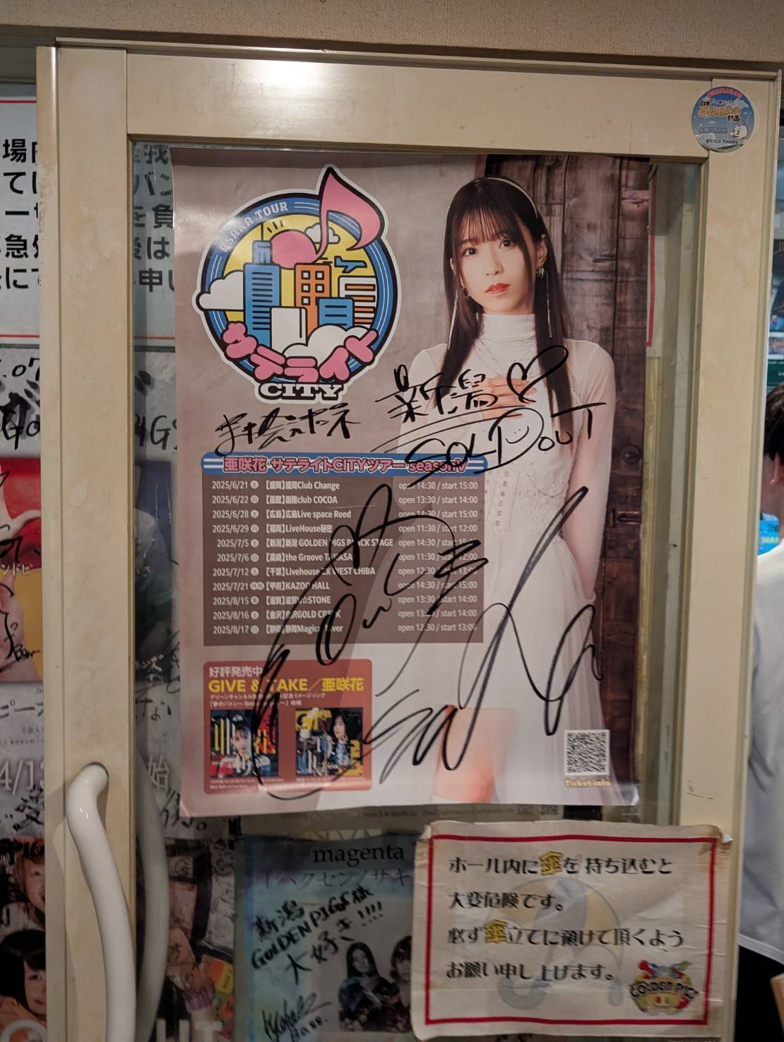 亜咲花 サテライトCITYツアー seasonⅤ＠新潟・初参戦レポ｜深杜クラゲ