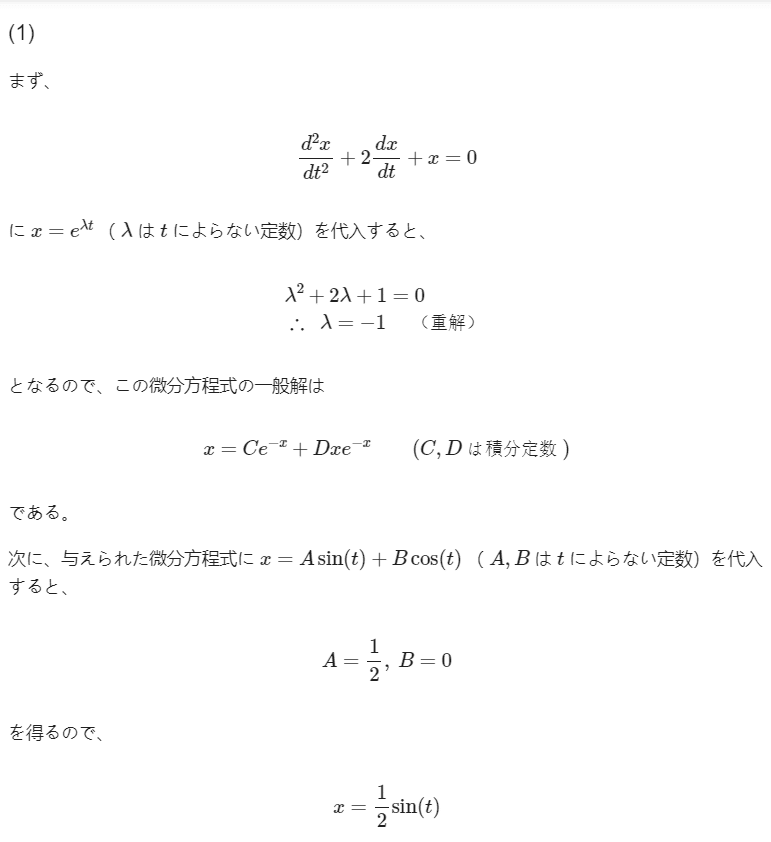 2006年〜2023年　東京大学　情報理工学系コンピュータ科学専門科目解答集 東京大学大学院情報理工学系研究科コンピュータ科学専攻 専門