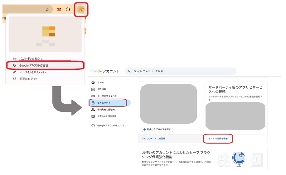 いろんなものを断捨離する（データ＆サービス編）｜まひろ