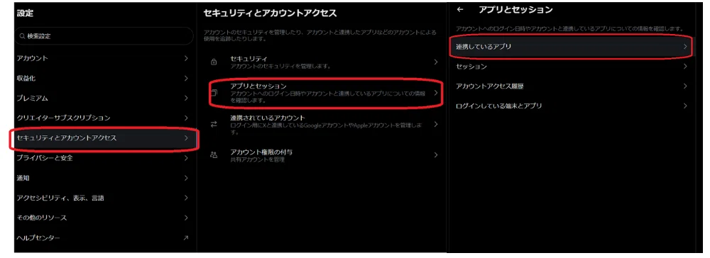 いろんなものを断捨離する（データ＆サービス編）｜まひろ