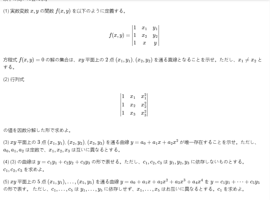 2003-2023年　東京大学院試　情報理工研究科数学過去問解答集 東京大学大学院 情報理工 共通数学 東大 院試 数学 解答 （RE