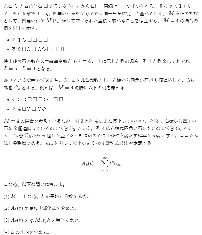 東京大学大学院 情報理工学系研究科 一般教育科目（数学）（修士