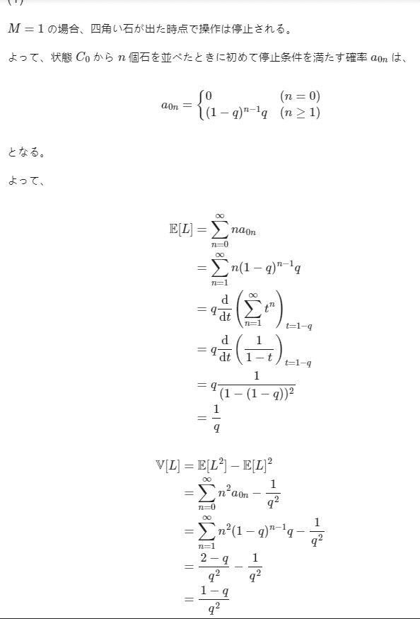 東京大学大学院 情報理工学系研究科 一般教育科目（数学）（修士