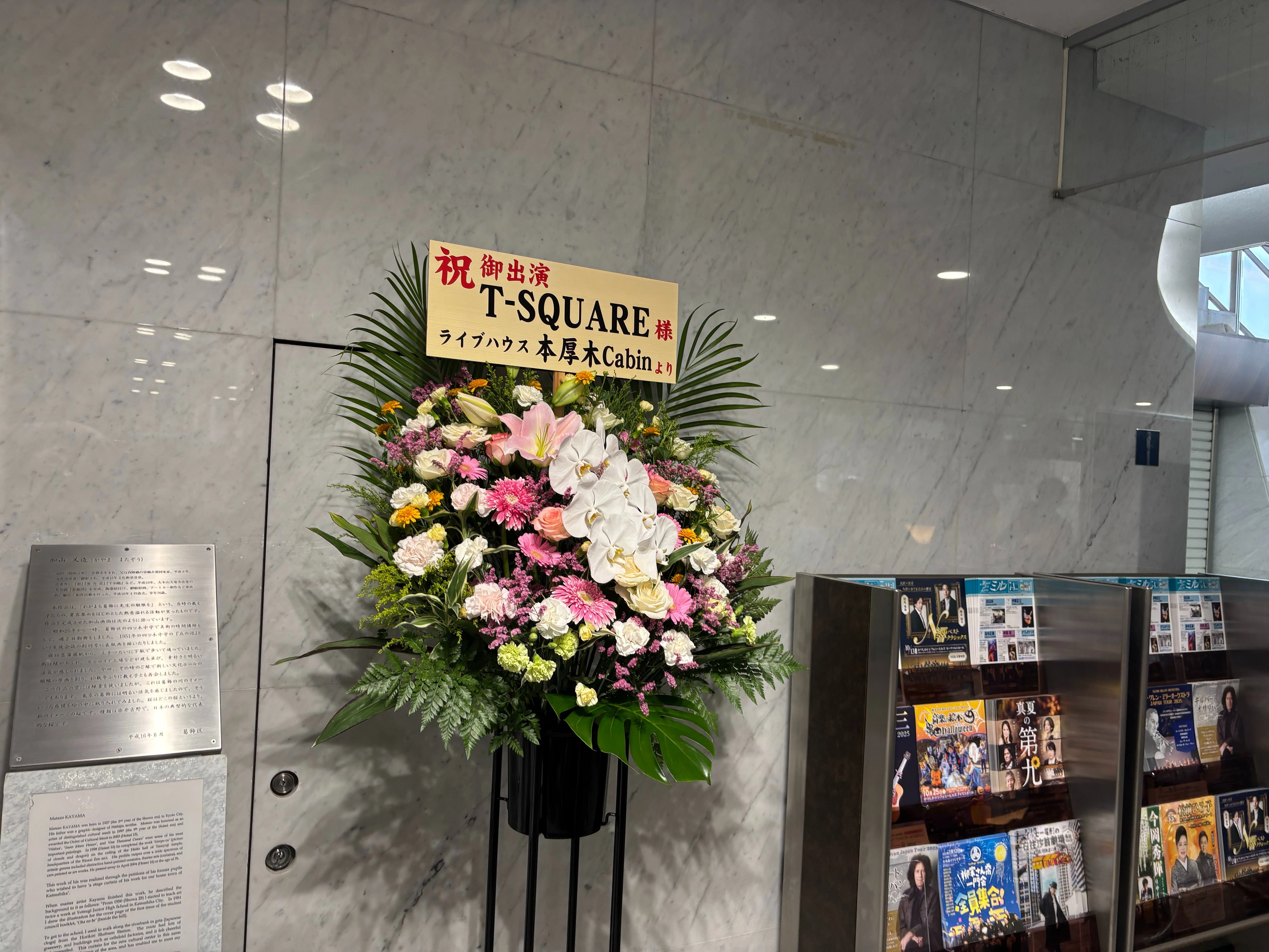 T-SQUARE COCERT TOUR 2025'TURN THE PAGE!'@東京に参加して｜ワット