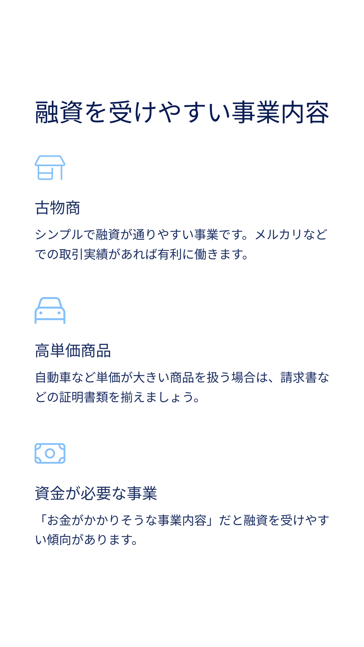 法人融資見直しの提案とノウハウ　元銀行員が解説 株式会社 銀行研修社 / 銀行実務2024年8月号