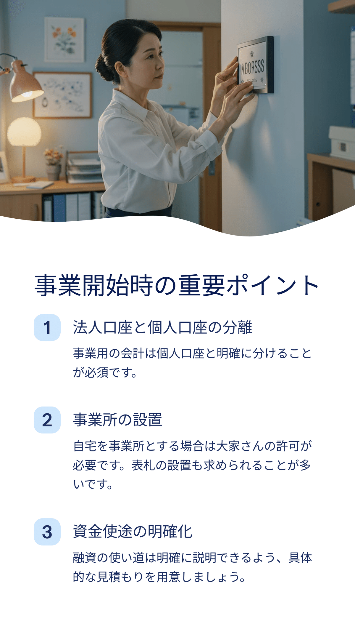 法人融資見直しの提案とノウハウ　元銀行員が解説 融資が通らない本当の理由】銀行員はこう見ている！元銀行員が