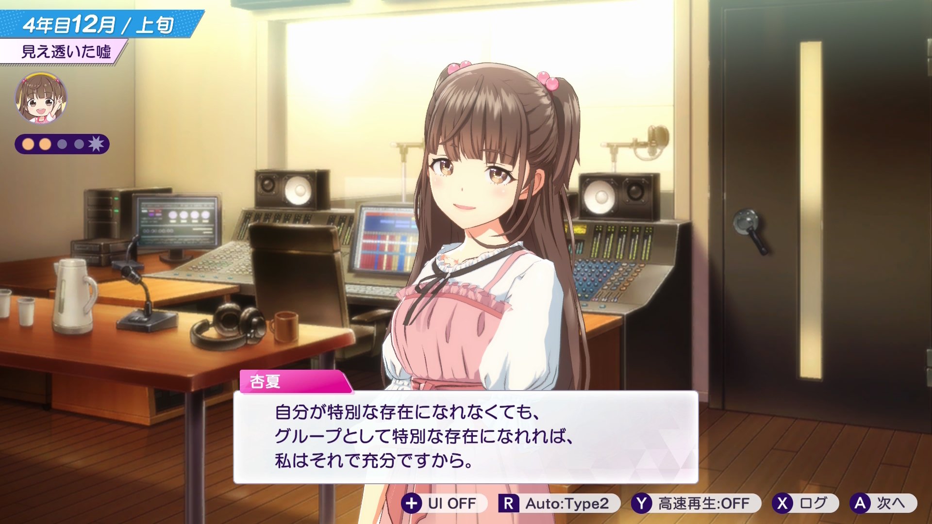 シャインポスト Be Your アイドル！～初のアイドル育成ゲームで