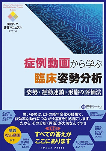 歩行と姿勢バランス 全4巻セット 歩行と姿勢バランス 全4巻セット 歩行と姿勢バランス 全4巻セット 楽天