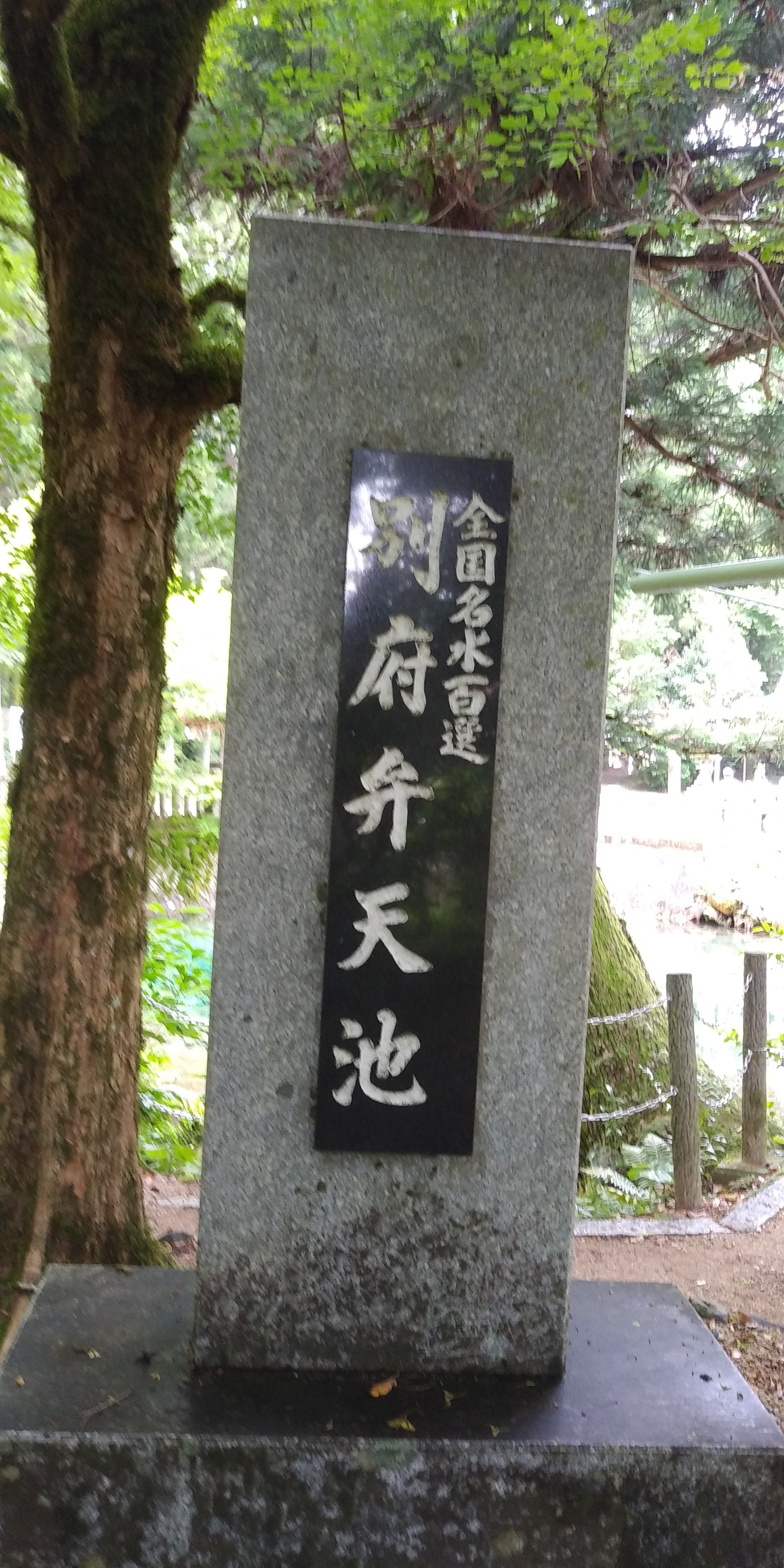 旅記2025年6月】山口・九州 弁財天様｜エリ