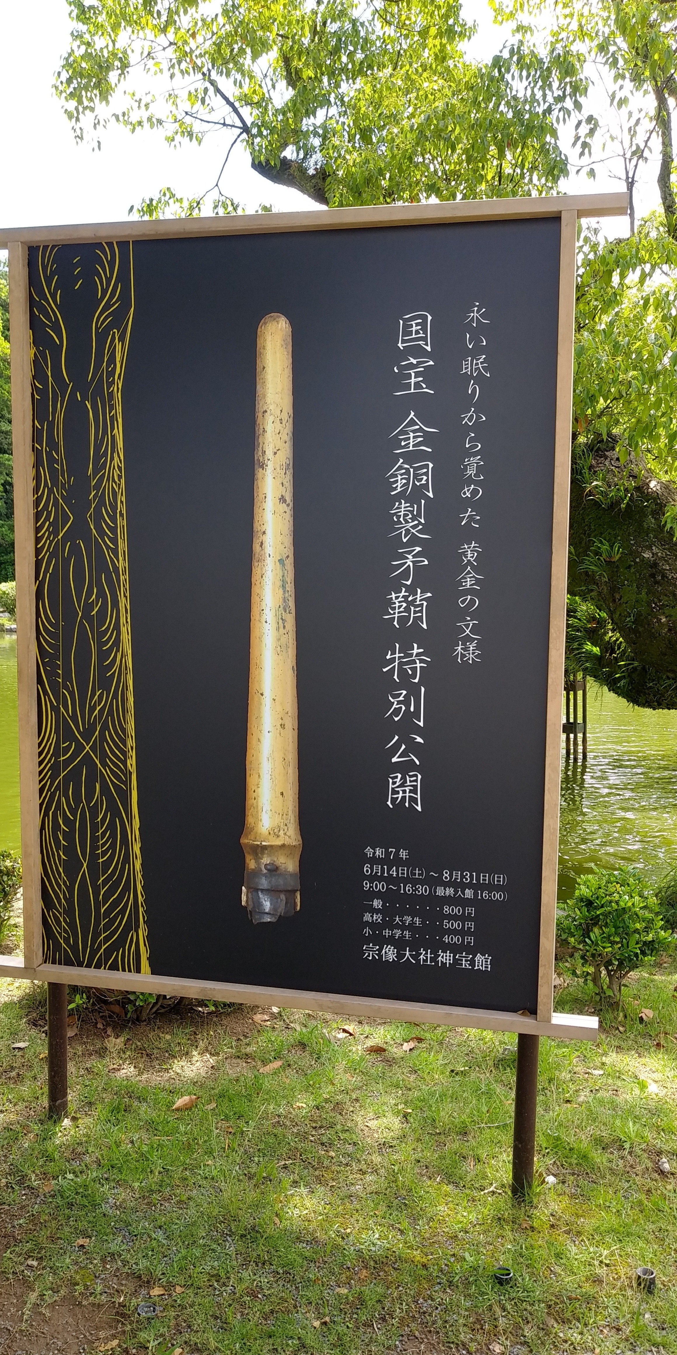 旅記2025年6月】山口・九州 弁財天様｜エリ