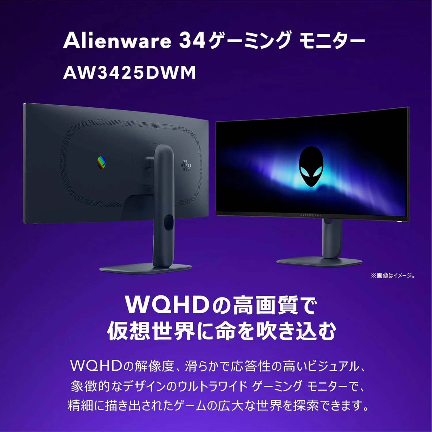 Dell AW3425DWM-A 34インチ 曲面 ゲーミングモニター|GetGadgetGot Dell AW3425DWM-A 34インチ 曲面 ゲーミングモニター|GetGadgetGot