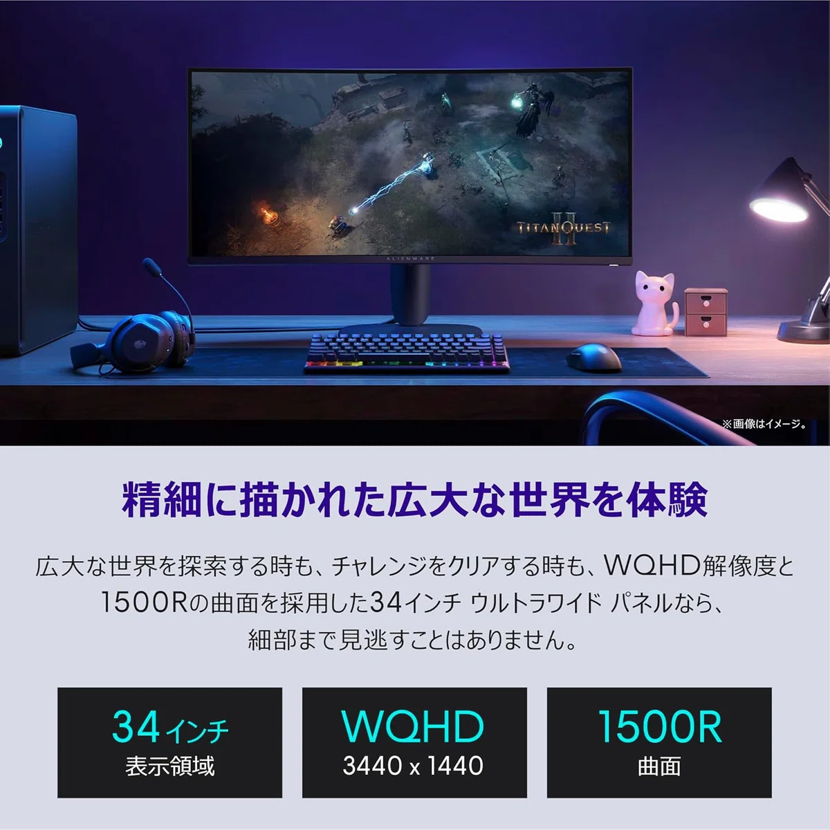 Dell AW3425DWM-A 34インチ 曲面 ゲーミングモニター｜GetGadgetGot