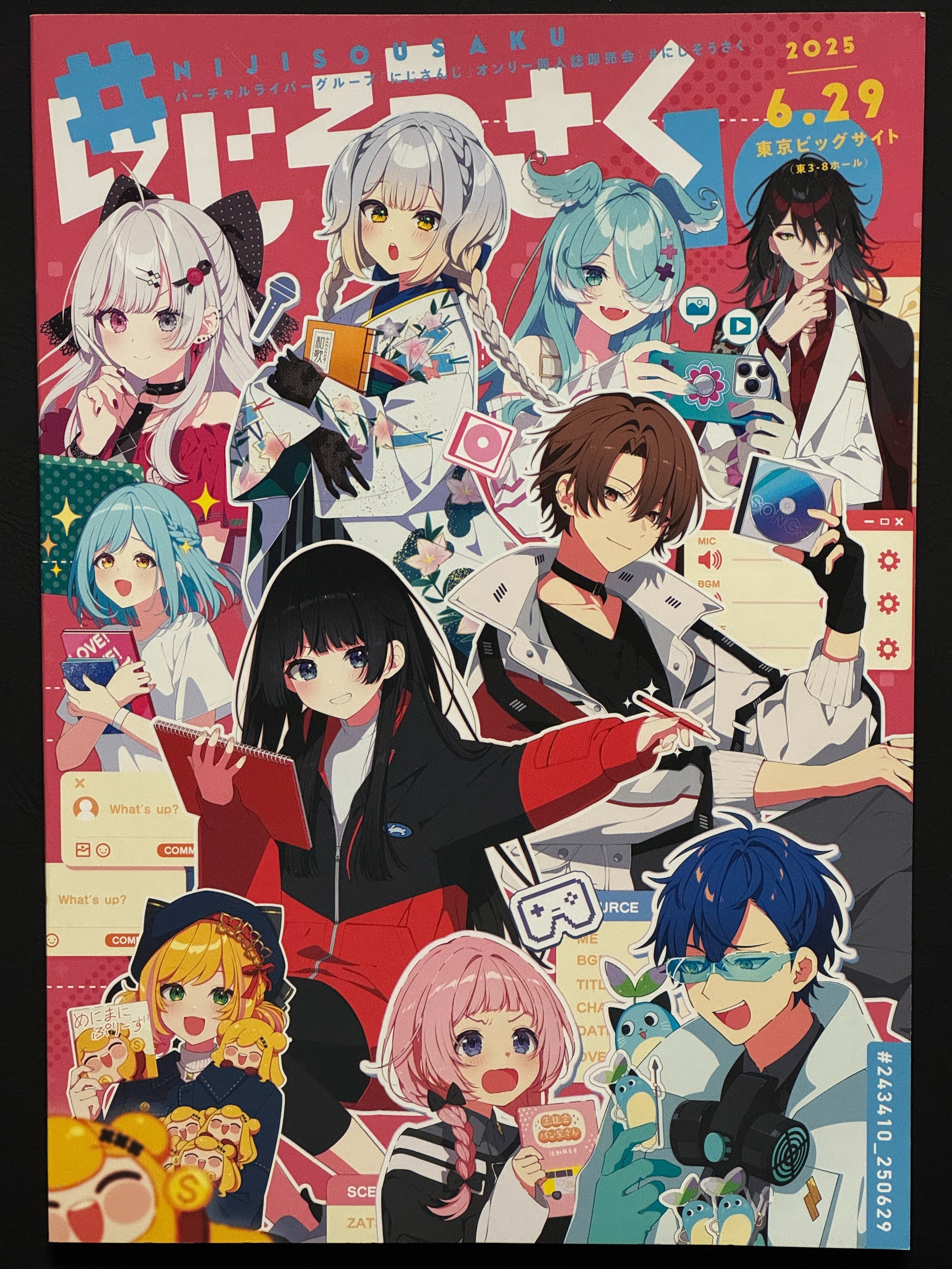 にじそうさく10 アーリー カタログ にじそうさく10レポ ~即売会って最高すぎ⁉~｜柊なつめ