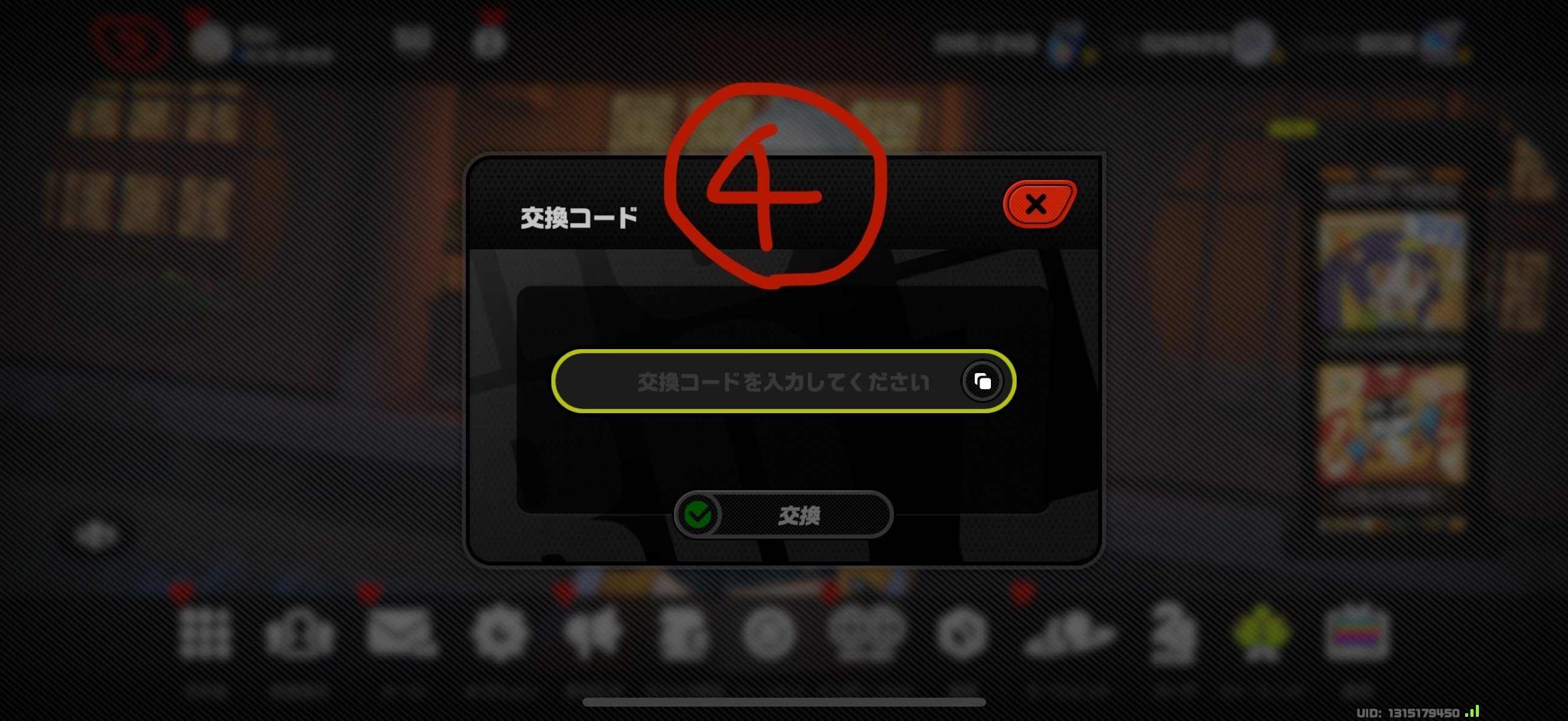 ももコーナー1番。他の方は、ご購入ご遠慮下さいませ。宜しくお願いします。 ゼンレスゾーンゼロ 交換コード紹介｜GAk@ZZZ