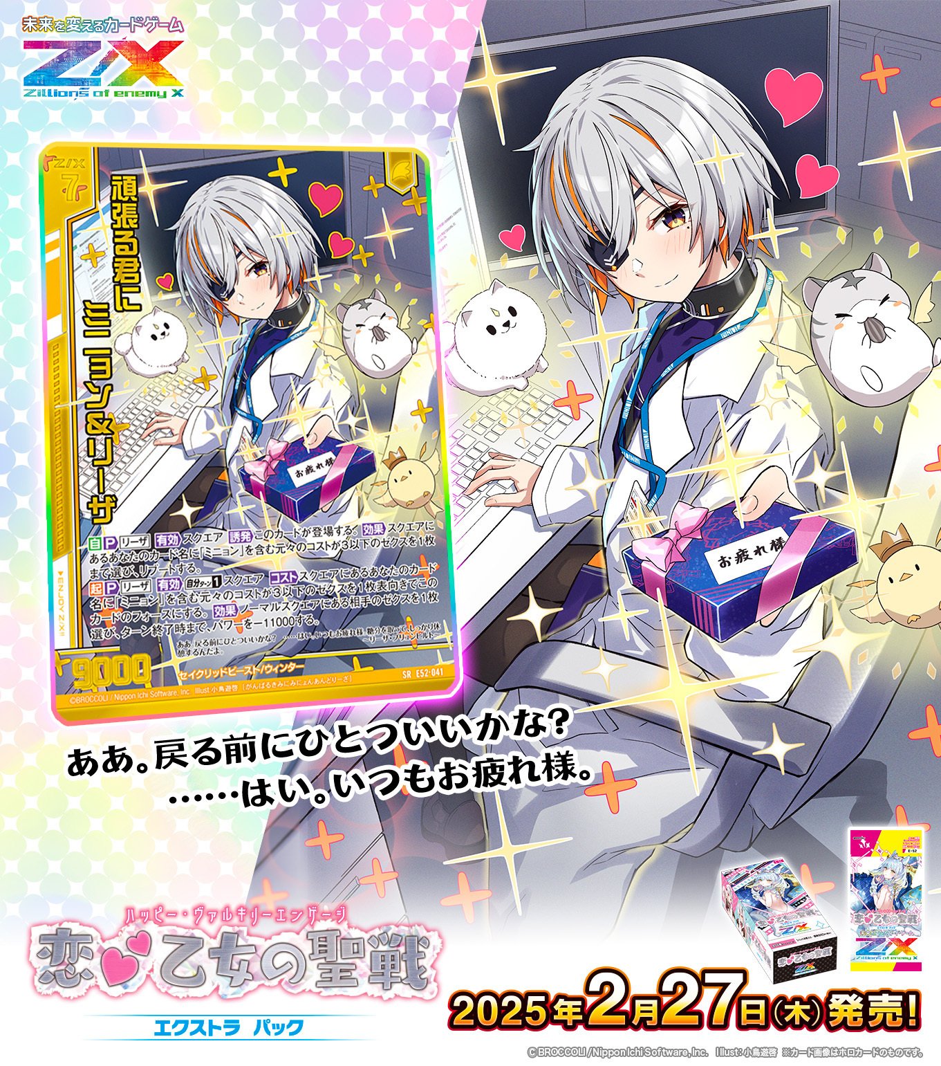 九頭竜リーザの話｜ぺる3