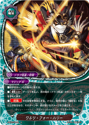 ドラゴ怪盗 デッキ ドラゴ怪盗 デッキ解説～（未完）｜Re:M@バディ